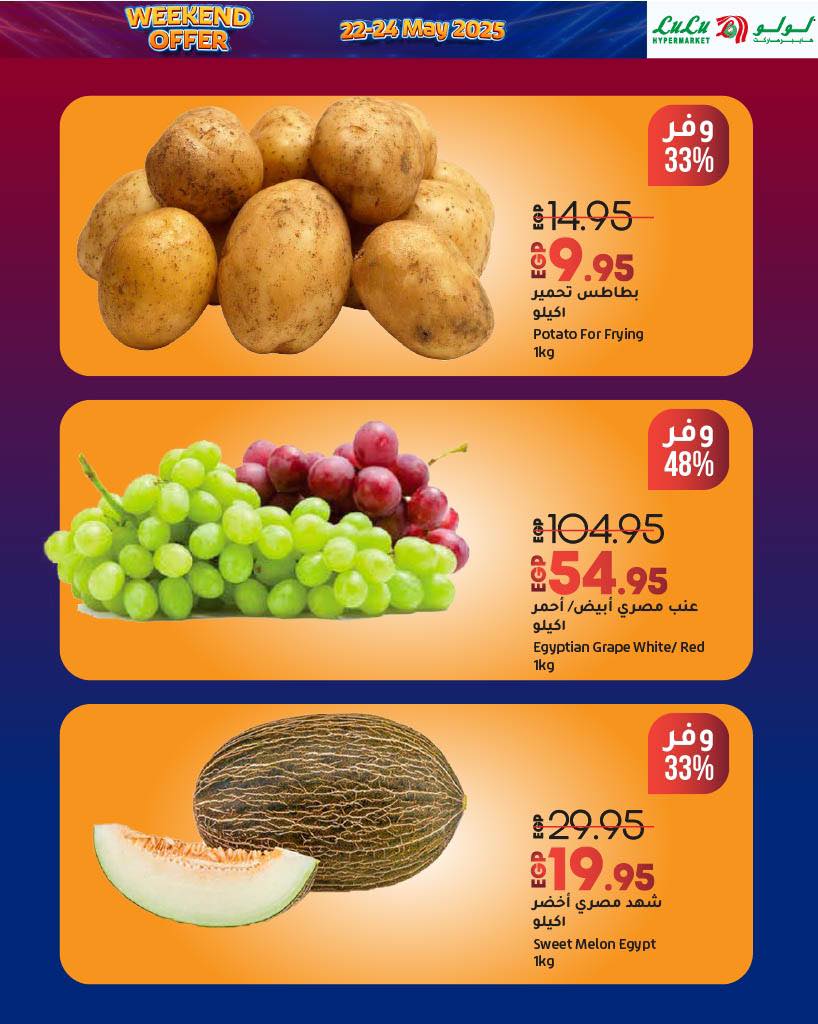 lulu-hypermarket offers from 22may to 2may 2025 عروض لولو هايبر ماركت من 22 مايو حتى 2 مايو 2025 صفحة رقم 7